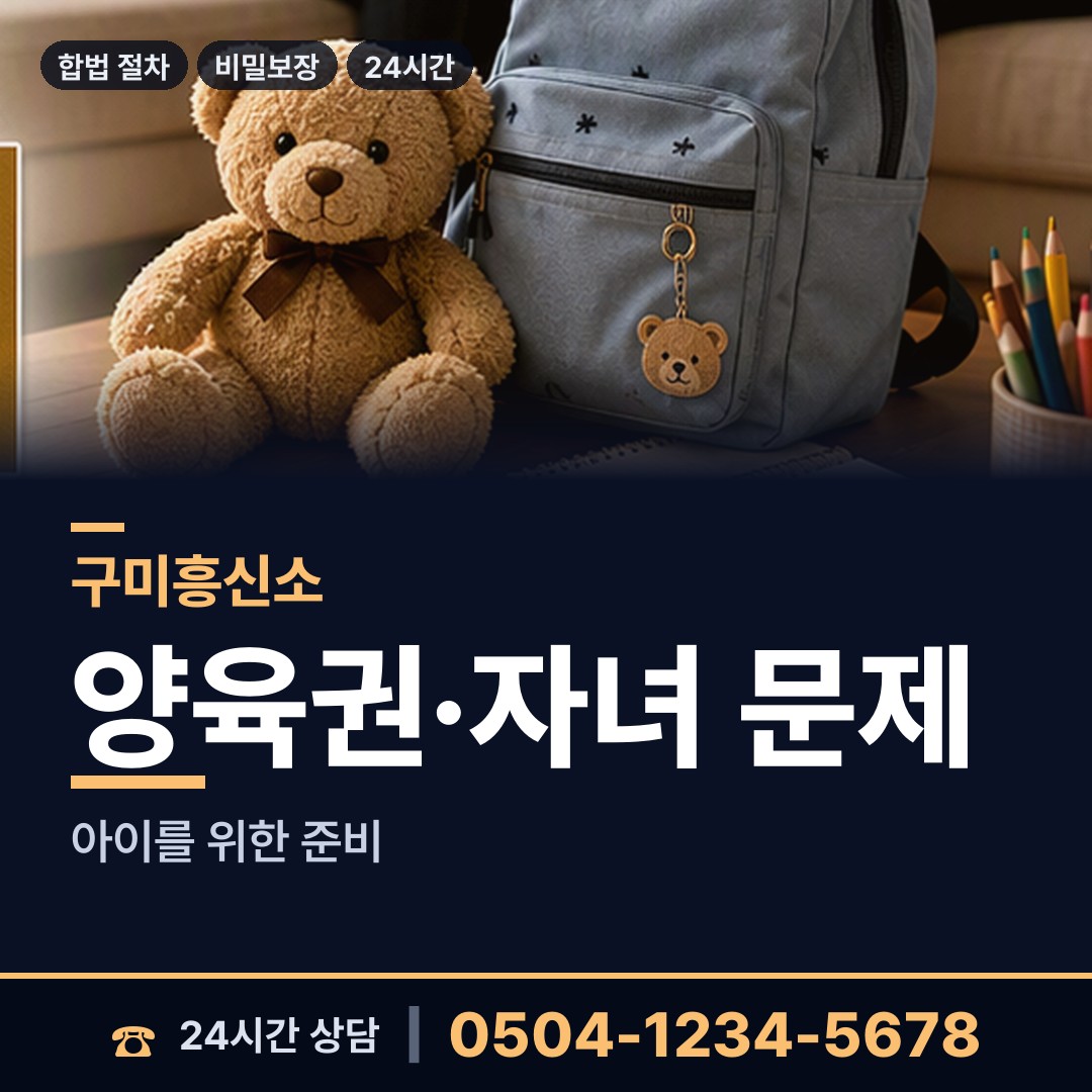 구미 임오동 동창찾기 상담 안내